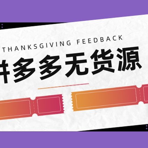 拼多多代理利器 商品提取與廣告設計軟件全解析