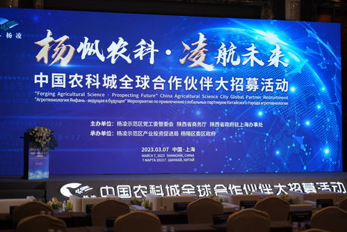 攜手共進，科技興農 中國農科城全球合作招募與技術推廣服務全面啟動