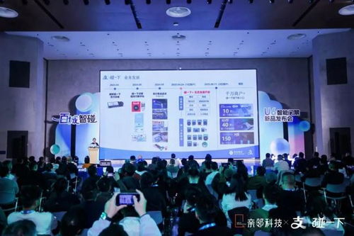 親鄰科技聯(lián)合支付寶舉辦百城智碰暨U6智能門(mén)禁新品發(fā)布會(huì)，開(kāi)啟智慧社區(qū)無(wú)感通行新篇章