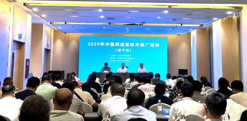 四川省2025年中醫(yī)藥適宜技術(shù)推廣活動(dòng)走進(jìn)遂寧 賦能基層，守護(hù)健康