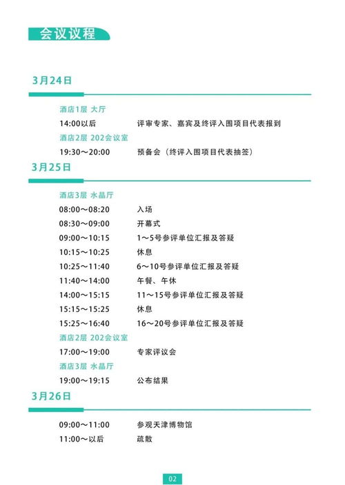 技術(shù)驅(qū)動(dòng) 第八屆全國(guó)十佳文博技術(shù)產(chǎn)品及服務(wù)終評(píng)會(huì)的推廣啟示